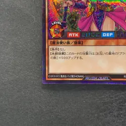 Dark Magician Girl RD/G001-JP002 Secret Rare RUSH DUEL YuGiOh 400 - Image 4