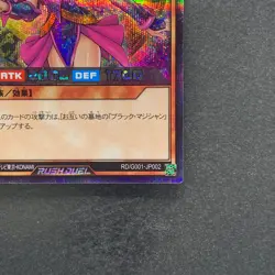 Dark Magician Girl RD/G001-JP002 Secret Rare RUSH DUEL YuGiOh 400 - Image 5