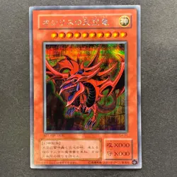 Slifer the Sky Dragon G4-01 Secret Rare YuGiOh 2280 - Image 1