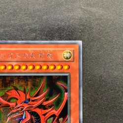 Slifer the Sky Dragon G4-01 Secret Rare YuGiOh 2280 - Image 3