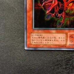 Slifer the Sky Dragon G4-01 Secret Rare YuGiOh 2280 - Image 4