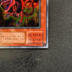 Slifer the Sky Dragon G4-01 Secret Rare YuGiOh 2280 - Image 5