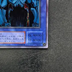 Obelisk The Tormentor G4-02 Secret Rare YuGiOh 1280 - Image 5