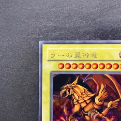 The Winged Dragon of Ra G4-03 Secret Rare YuGiOh 1780 - Image 2
