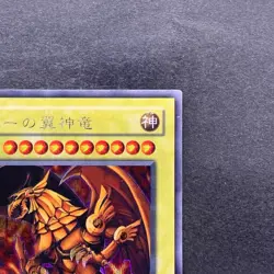 The Winged Dragon of Ra G4-03 Secret Rare YuGiOh 1780 - Image 3