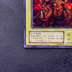 The Winged Dragon of Ra G4-03 Secret Rare YuGiOh 1780 - Image 4