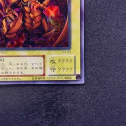 The Winged Dragon of Ra G4-03 Secret Rare YuGiOh 1780 - Image 5