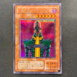 Jinzo CA-00 Secret Rare YuGiOh 870 - Image 1