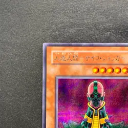 Jinzo CA-00 Secret Rare YuGiOh 870 - Image 2
