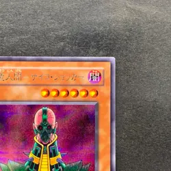 Jinzo CA-00 Secret Rare YuGiOh 870 - Image 3