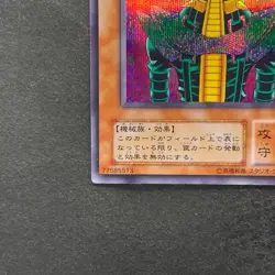 Jinzo CA-00 Secret Rare YuGiOh 870 - Image 4