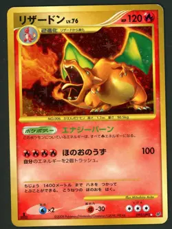 Pokemon Card Charizard 092/092 1st Edition Holo Foil Stormfront HP - Image 1