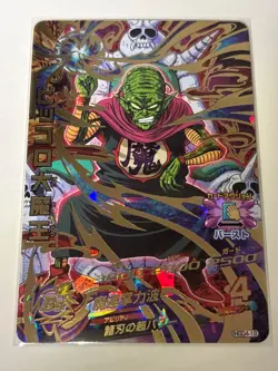 Piccolo UR HGD4-19 Super Dragon Ball Heroes Japanese Trading Card Near Mint - Image 1