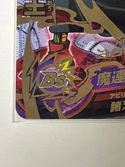 Piccolo UR HGD4-19 Super Dragon Ball Heroes Japanese Trading Card Near Mint - Image 5
