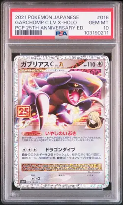 2021 POKEMON JPN PROMO CARD PACK 25TH ANV ED #018 GARCHOMP C LV.X-HOLO PSA 10 - Image 1