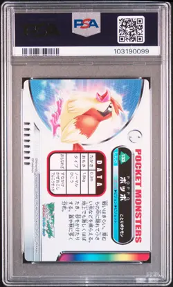 2005 CARDDASS POKEMON ADVANCED GENERATION ZUKAN CARD #133 PIDGEY PSA 9 - Image 2