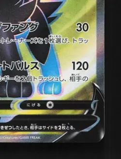 Luxray V 070/067 NM Time Gazer Japanese Pokemon Card TCG - Image 3