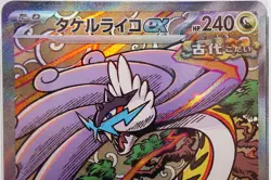 PSA 10 Raging Bolt ex SAR 222/187 Terastal Festival sv8a Pokemon Card Japanese ⑦ - Image 3