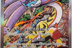 PSA 10 Raging Bolt ex SAR 222/187 Terastal Festival sv8a Pokemon Card Japanese ⑦ - Image 4