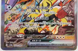 PSA 10 Raging Bolt ex SAR 222/187 Terastal Festival sv8a Pokemon Card Japanese ⑦ - Image 5