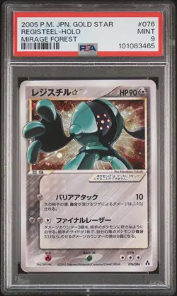 2005 POKEMON JPN MIRAGE FOREST GOLD STAR #076 REGISTEEL-HOLO PSA 9 - Image 1