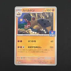 Pokemon TCG Card Hippowdon 187/SV-P Gym Promo Scarlet & Violet *Japanese* - NM - Image 1