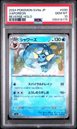 2024 POKEMON JPN SV8A-TERASTAL FEST EX REVERSE HOLO #030 VAPOREON PSA 10 - Image 1