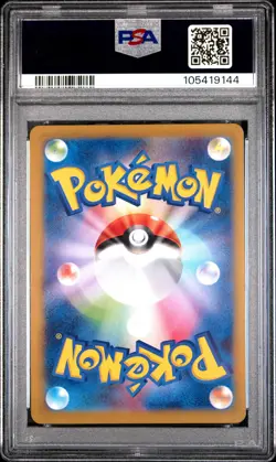2024 POKEMON JPN SV8A-TERASTAL FEST EX REVERSE HOLO #030 VAPOREON PSA 10 - Image 2