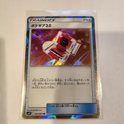 Pokegear 3.0 092/094 Holo TR Pokemon Japanese Sun & Moon SM11 Miracle Twin MINT - Image 1