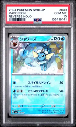 2024 POKEMON JPN SV8A-TERASTAL FEST EX REVERSE HOLO #030 VAPOREON PSA 10 - Image 1