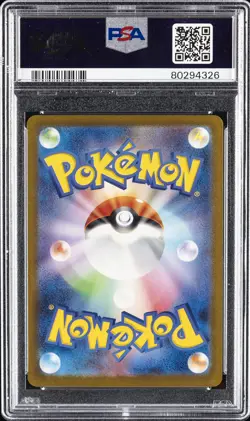 2023 POKEMON JPN SV2A-POKEMON 151 SPECIAL ART RARE #201 CHARIZARD EX PSA 10 - Image 2
