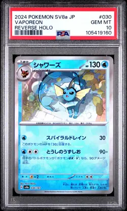 2024 POKEMON JPN SV8A-TERASTAL FEST EX REVERSE HOLO #030 VAPOREON PSA 10 - Image 1