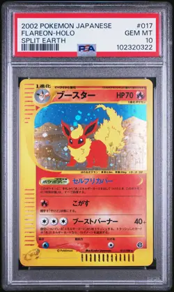 2002 POKEMON JPN SPLIT EARTH #017 FLAREON-HOLO PSA 10 - Image 1