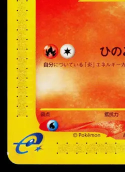 GROWLITHE 015/092 THE TOWN ON NO MAP JAPANESE POKEMON TCG - Image 4