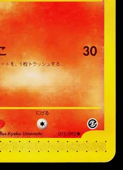 GROWLITHE 015/092 THE TOWN ON NO MAP JAPANESE POKEMON TCG - Image 5
