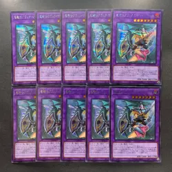 NM 10 card Dark Magician Girl the Dragon Knight PAC1-JP023 Secret YuGiOh 1000 - Image 1