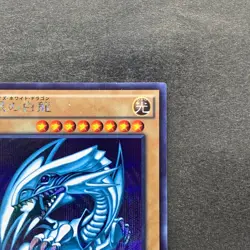 NM Blue-Eyes White Dragon 15AX-JPY07 Secret Rare YuGiOh 1280 - Image 3
