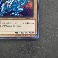 NM Blue-Eyes White Dragon 15AX-JPY07 Secret Rare YuGiOh 1280 - Image 5