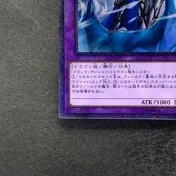 NM Dark Magician the Dragon Knight RC02-JP001 Extra Secret Rare YuGiOh 770 - Image 4