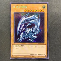 NM Blue-Eyes White Dragon QCCP-JP001 Secret Rare YuGiOh 100 - Image 1