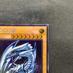 NM Blue-Eyes White Dragon QCCP-JP001 Secret Rare YuGiOh 100 - Image 3