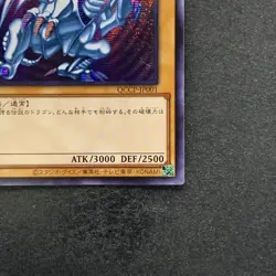NM Blue-Eyes White Dragon QCCP-JP001 Secret Rare YuGiOh 100 - Image 5