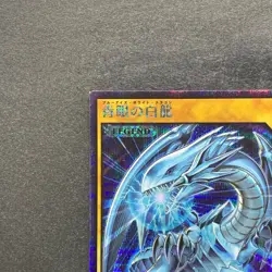 NM Blue Eyes White Dragon RD/DD01-JP001 Secret Rare RUSH DUEL YuGiOh 1010 - Image 2