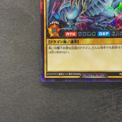 NM Blue Eyes White Dragon RD/DD01-JP001 Secret Rare RUSH DUEL YuGiOh 1010 - Image 4