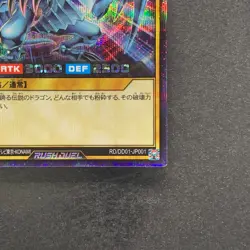NM Blue Eyes White Dragon RD/DD01-JP001 Secret Rare RUSH DUEL YuGiOh 1010 - Image 5
