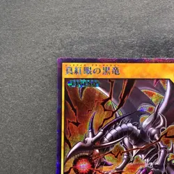 NM Red-Eyes Black Dragon RD/GRP1-JP016 Secret Rare Rush Duel YuGiOh 450 - Image 2