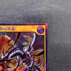NM Red-Eyes Black Dragon RD/GRP1-JP016 Secret Rare Rush Duel YuGiOh 450 - Image 3