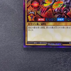NM Red-Eyes Black Dragon RD/GRP1-JP016 Secret Rare Rush Duel YuGiOh 450 - Image 4