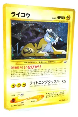 Pokemon TCG Raikou Holo #243 Neo Revelation 2001 Japanese Vintage Pokemon Card - Image 3