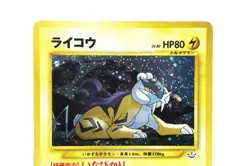 Pokemon TCG Raikou Holo #243 Neo Revelation 2001 Japanese Vintage Pokemon Card - Image 4